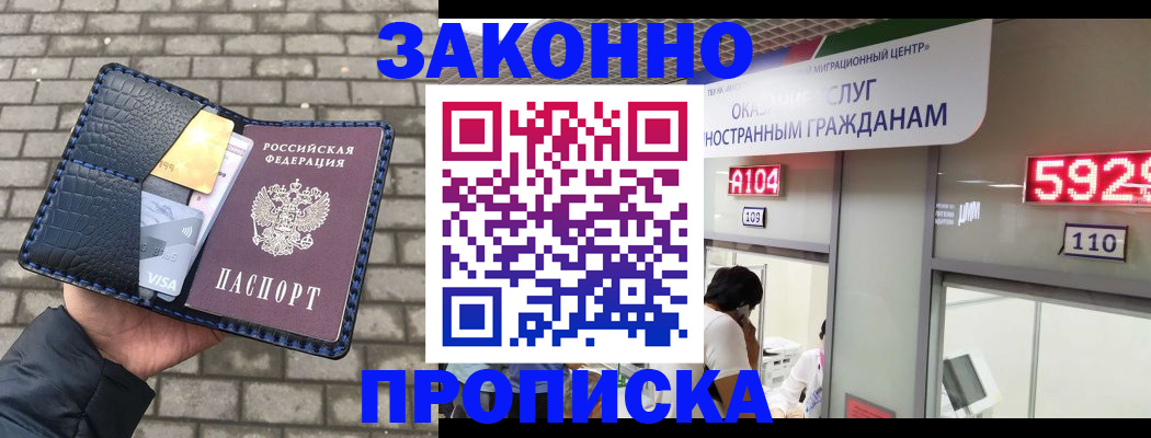 найти адрес прописки в Корсакове