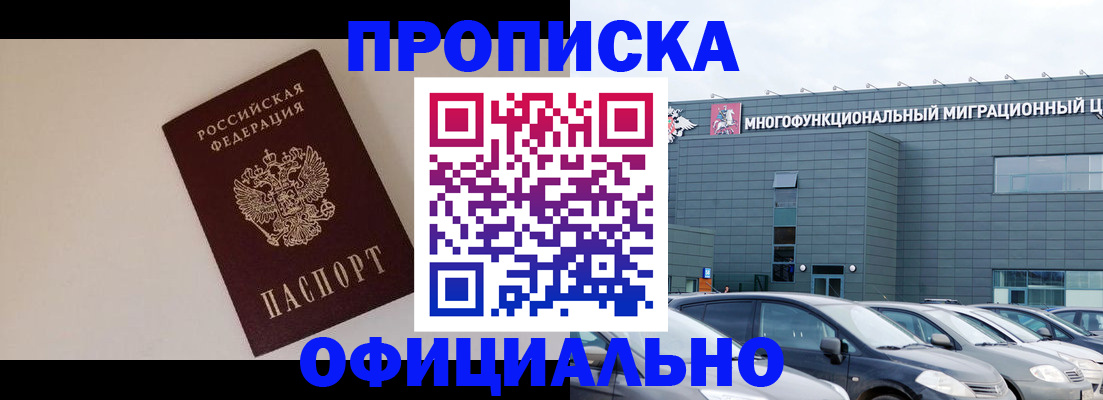 временная регистрация для всех в Корсакове