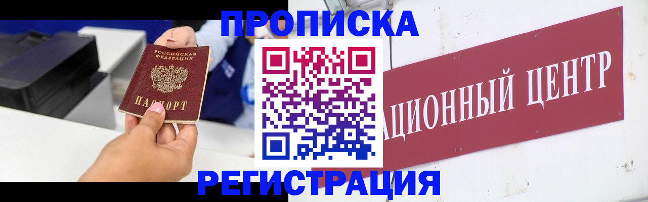временная прописка в Корсакове