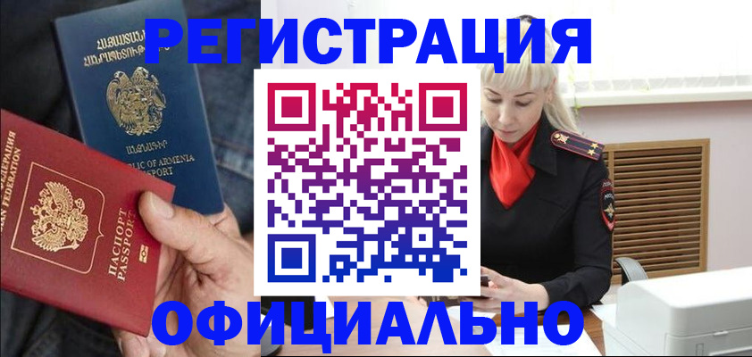 прописка ребенка в Корсакове