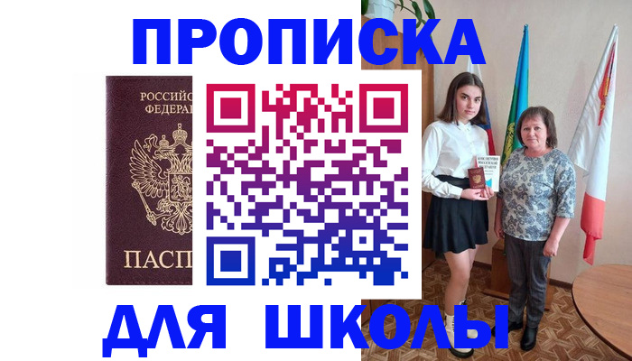 временная регистрация гарантия в Корсакове