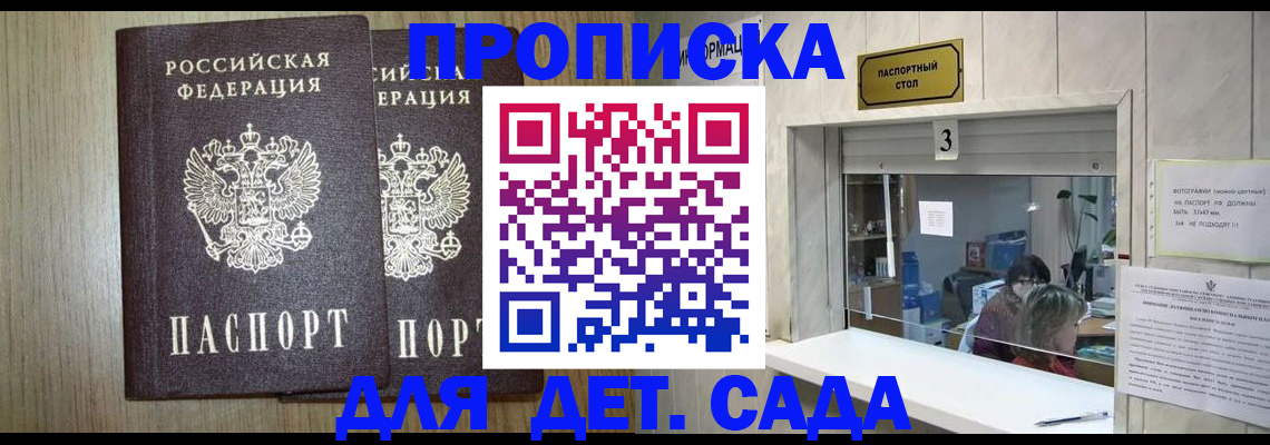 временная регистрация для всех в Корсакове