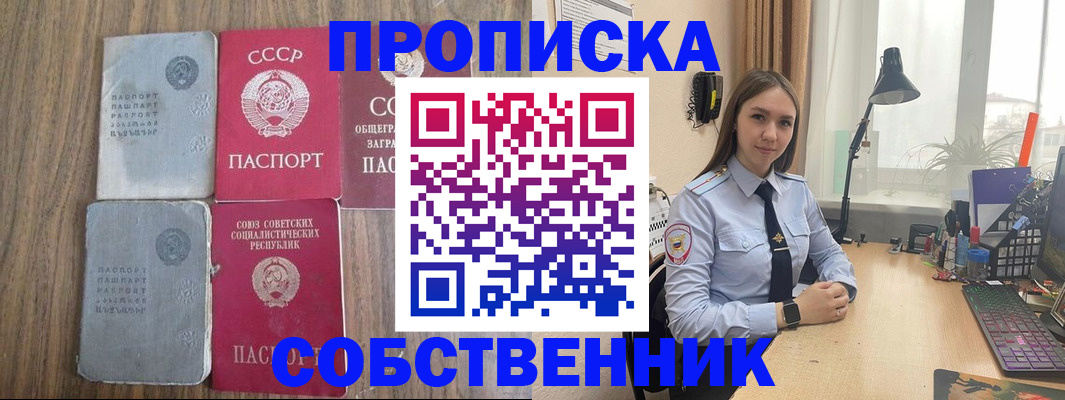временная регистрация поиск в Корсакове